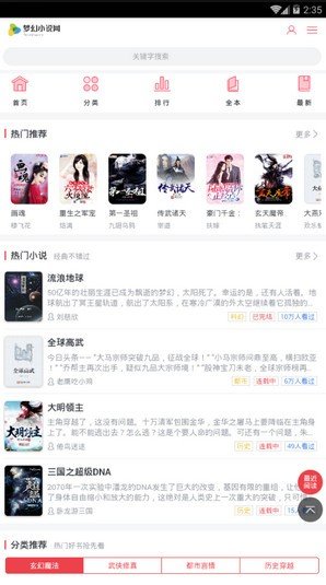 七七书包网免费  v1.0图14