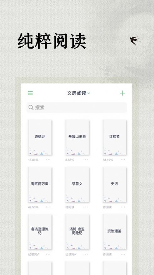 文房阅读器  v1.0图10