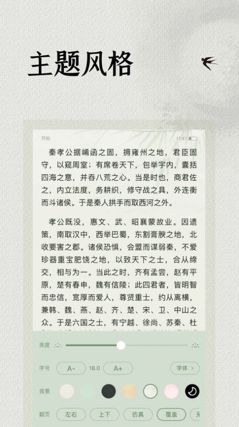 文房阅读器  v1.0图15