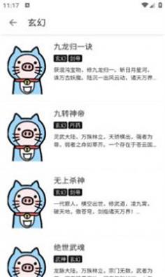 老子小说软件  v1.0图16