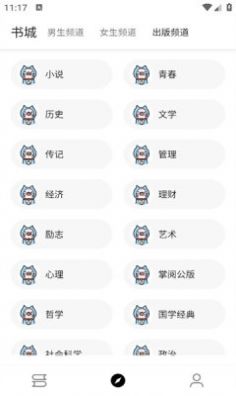 老子小说软件  v1.0图18