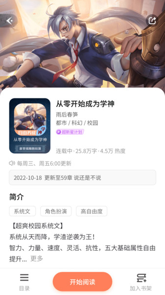 点点穿书  v3.0.4.9图1