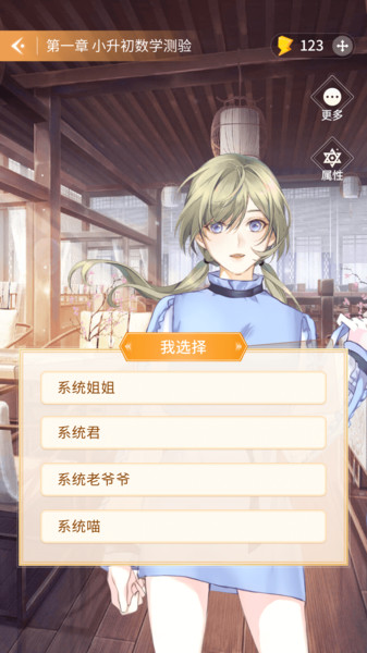点点穿书  v3.0.4.9图3