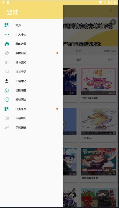 宝岛漫画最新版  v3.86.06图1