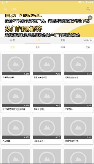 宝岛漫画最新版  v3.86.06图2