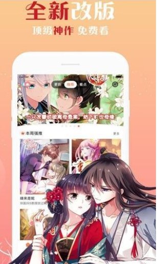 漫多多  v1.0.0图2