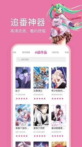 哔咔漫画追漫  v1.2图3