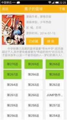 羞羞漫漫  v2.0.0图2
