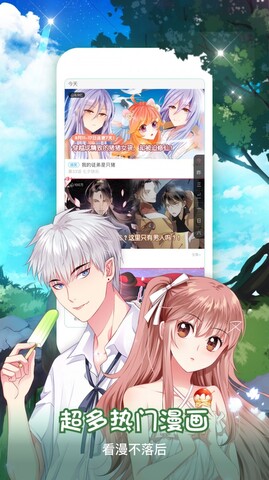 九妖漫画最新版  v1.0图1