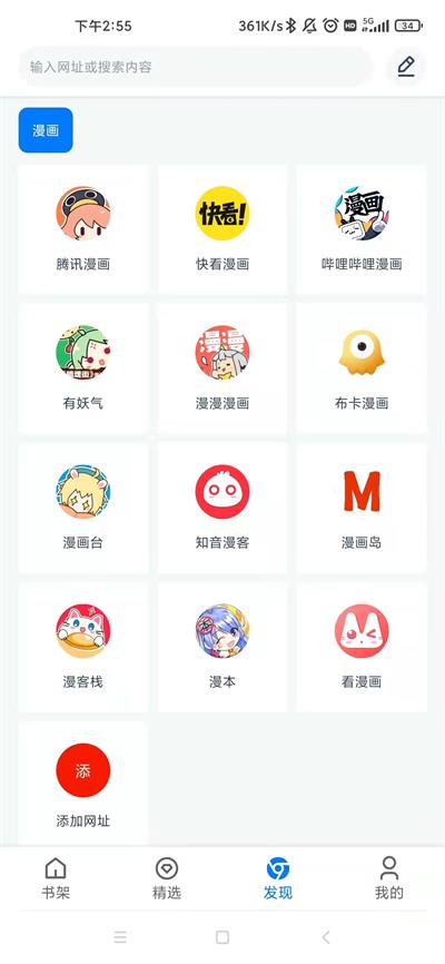 火星漫画2023  v1.0.2图2