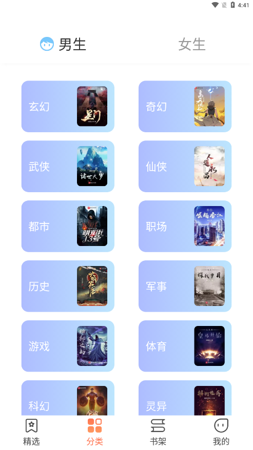 爪牙小说阅读器  v1.0图2