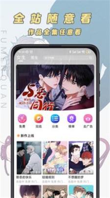 香苞漫画  v1.0图1
