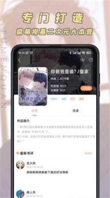香苞漫画  v1.0图3