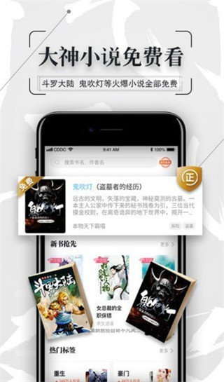知轩藏书精校小说  v1.0图34