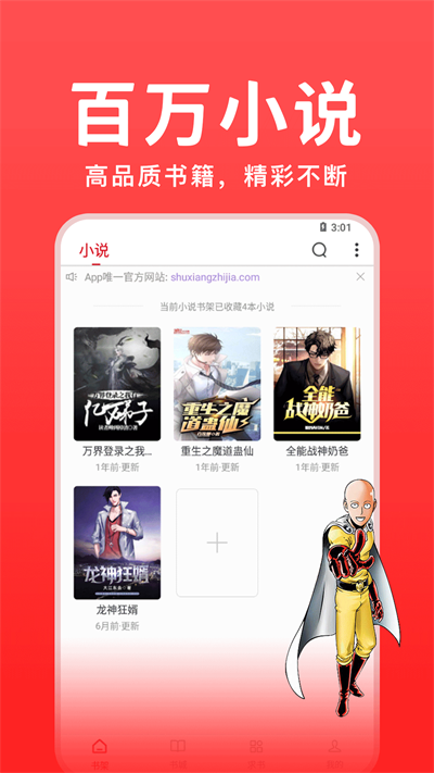 书香之家2022  v1.0.0图37