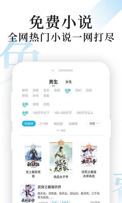 淘淘小说去广告  v1.0.48图34