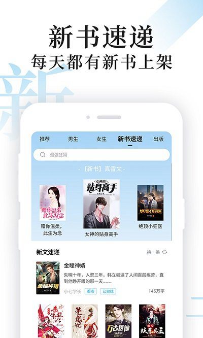 淘淘小说去广告  v1.0.48图39