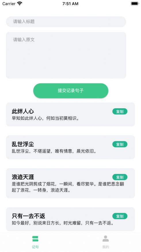 大结局小说  v1.0.1图39