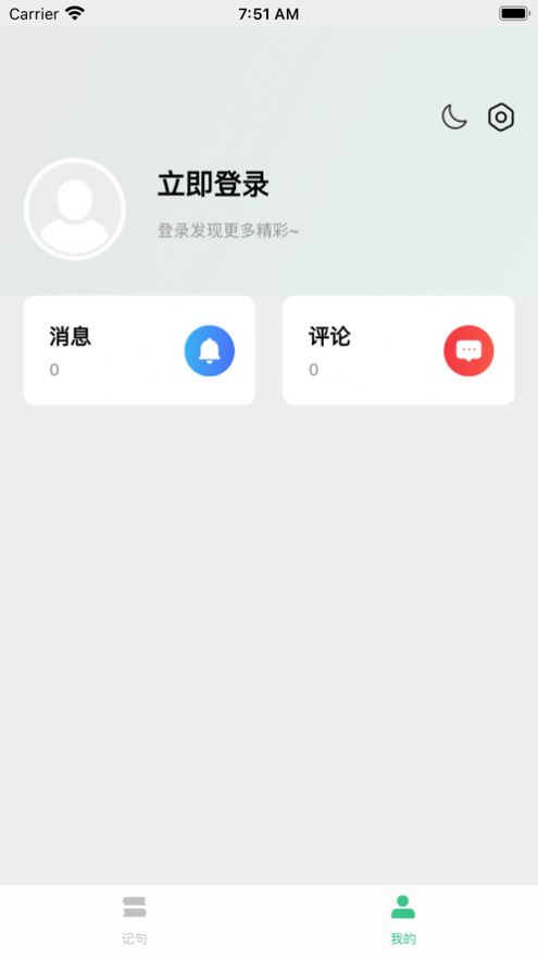 大结局小说  v1.0.1图40