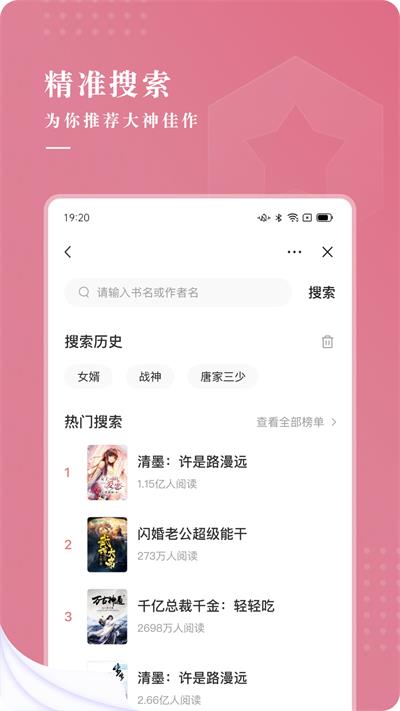 甜荔小说  v4.3图25