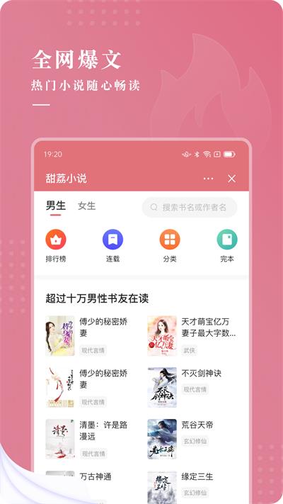 甜荔小说  v4.3图33