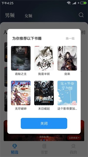 海鱼小说最新版  v1.4.04图38