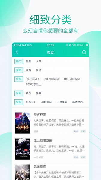 新草小说免费版  v1.0.0图27