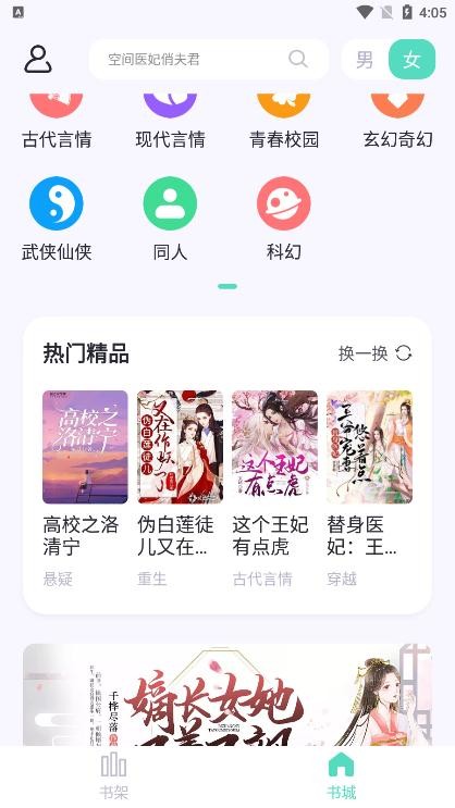 荧光阅读无广告  v1.4图26