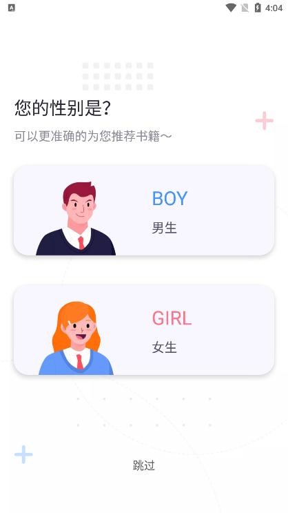 荧光阅读无广告  v1.4图40