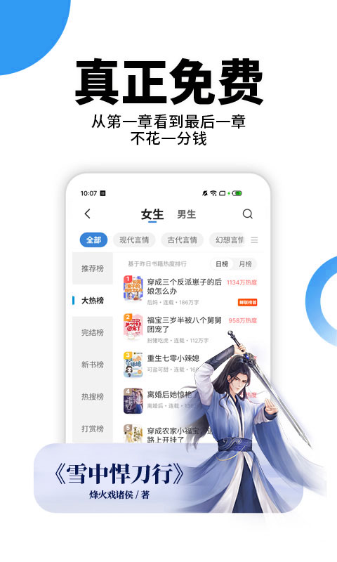 星空免费小说  v1.0.0图28