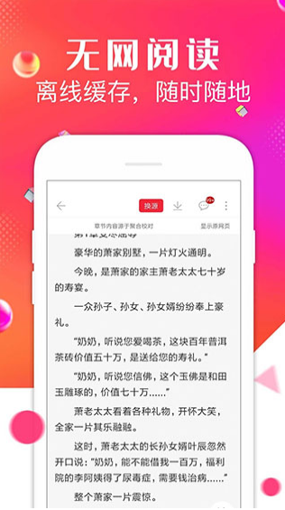点点阅读最新版  v1.1.5.9图21