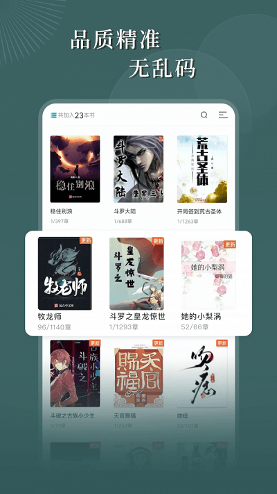 达文小说最新版  v1.0.2图33