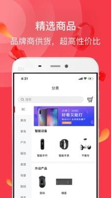 仓鼠货栈  v3.1.8图3