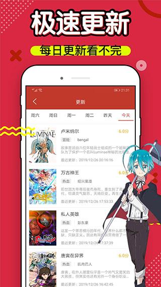 36漫画免广告破解版  v191.6图1