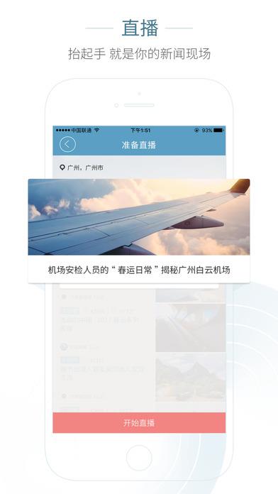 央视新闻客户端apk央视新闻+  v2.0.1图4