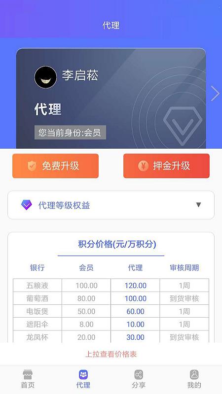 趣兑象  v2.0.0图4