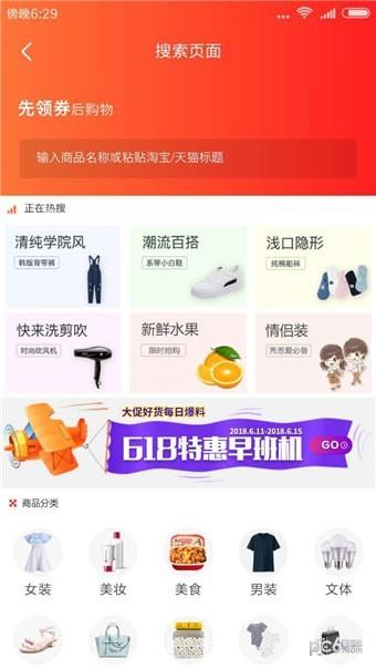 易优益品  v6.1.0图3