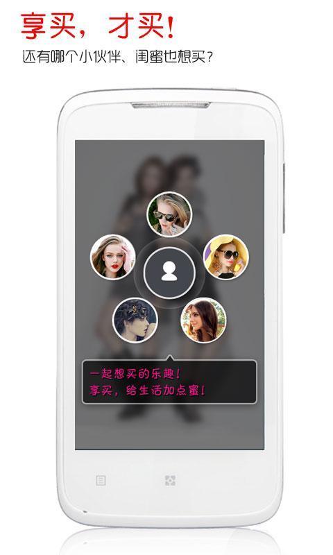 享买  v1.9.6图3