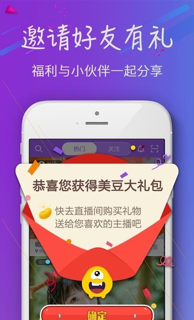 奇迹秀直播安卓版  v0.5图3