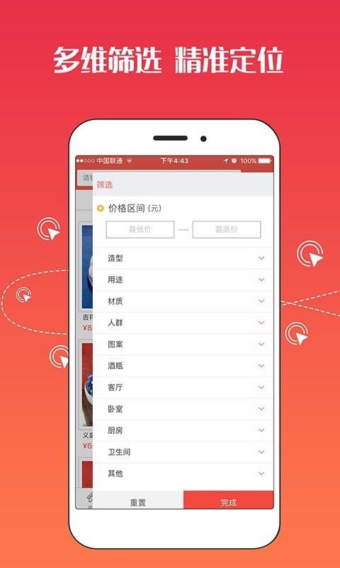 陶瓷礼购  v2.3图3