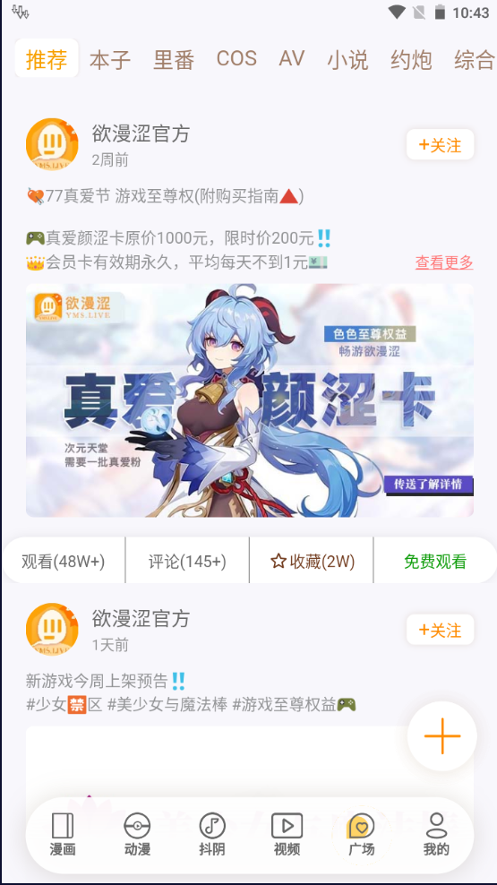 欲涩漫手机版