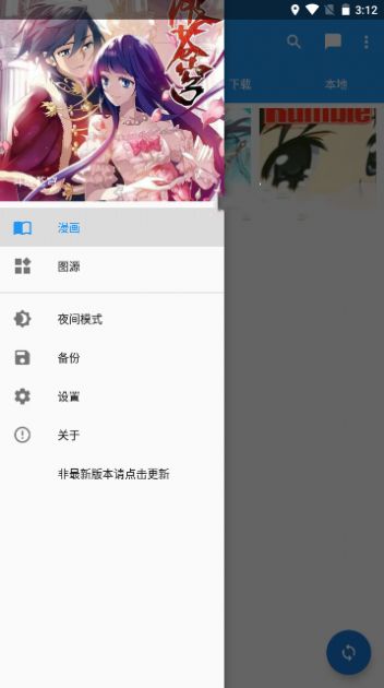 里动漫免费漫画