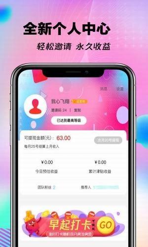 齐享汇  v1.5.0图3