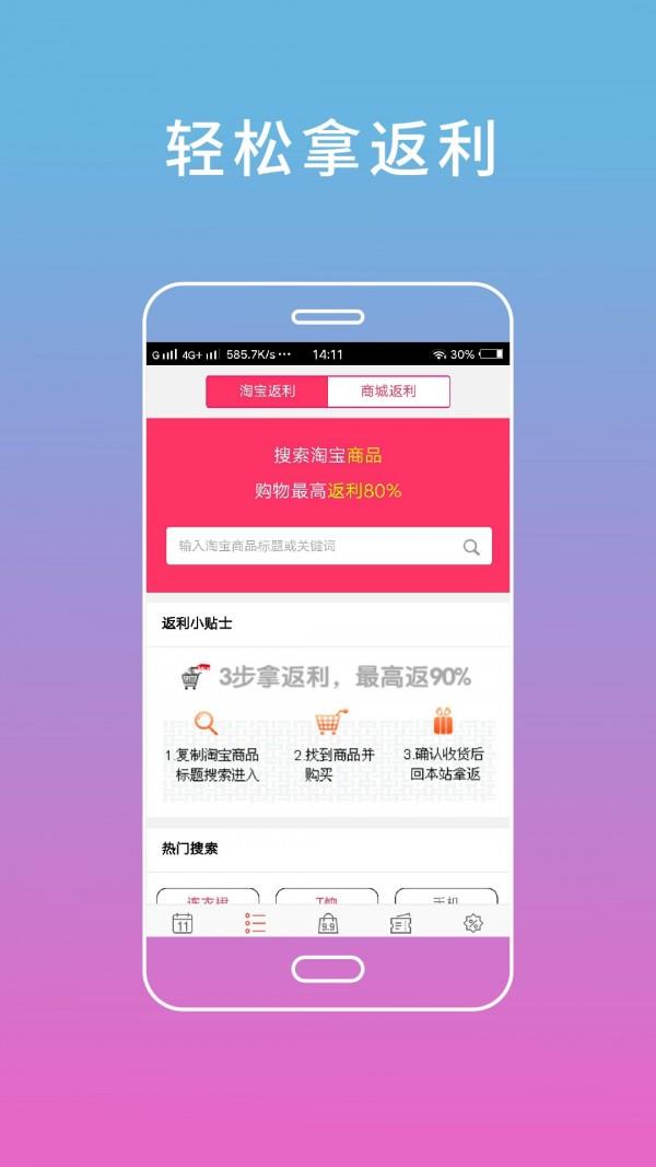 聚海折  v1.0.1图1