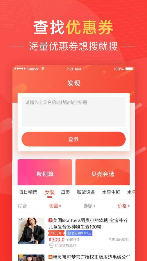 贝壳会选  v1.0.2图4