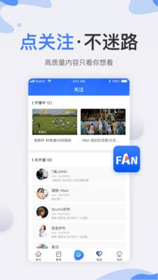 秘饭直播  v1.5.0图3