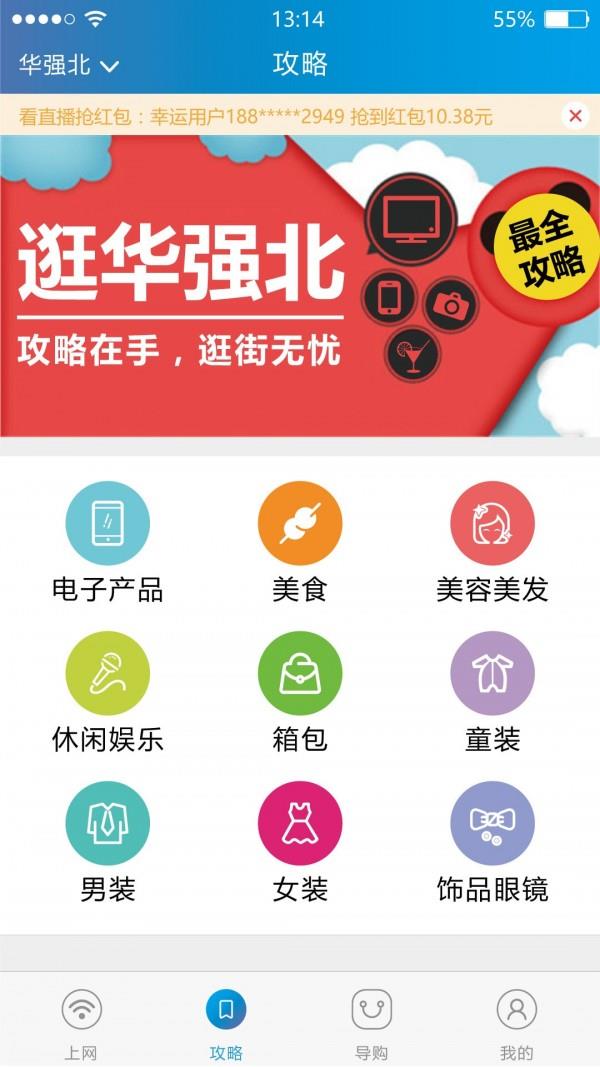 虾逛侠  v1.5.6图2