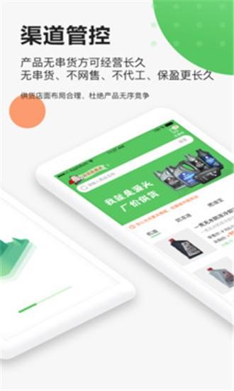 源头采  v1.0.3图2