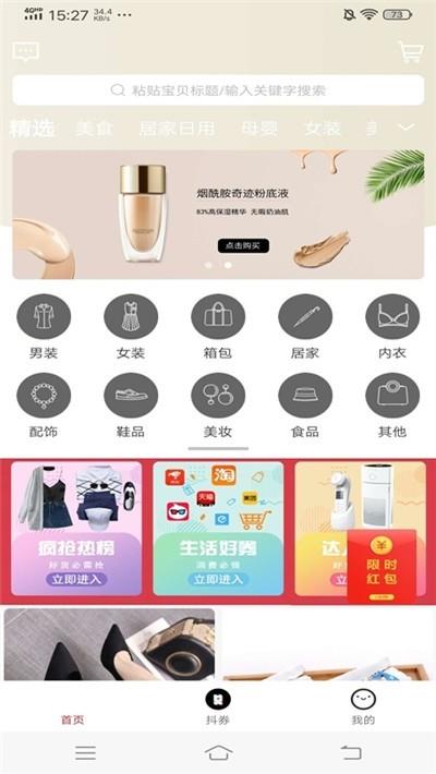 优淘优选  v1.1.43图1