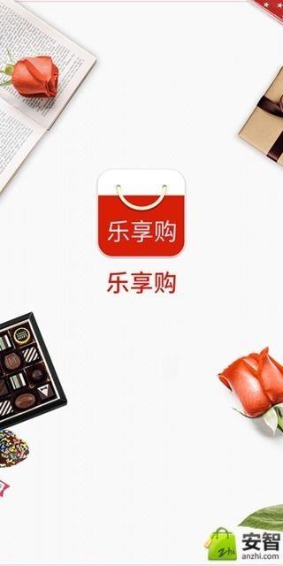 乐享购  v1.45图1